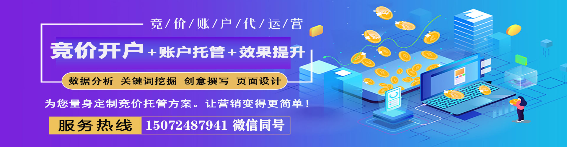 海门信息流优化